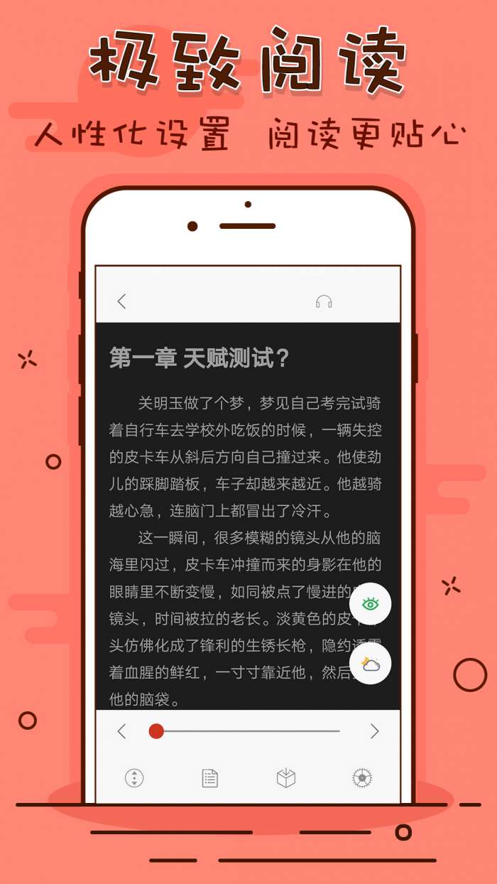 看书神器app截图