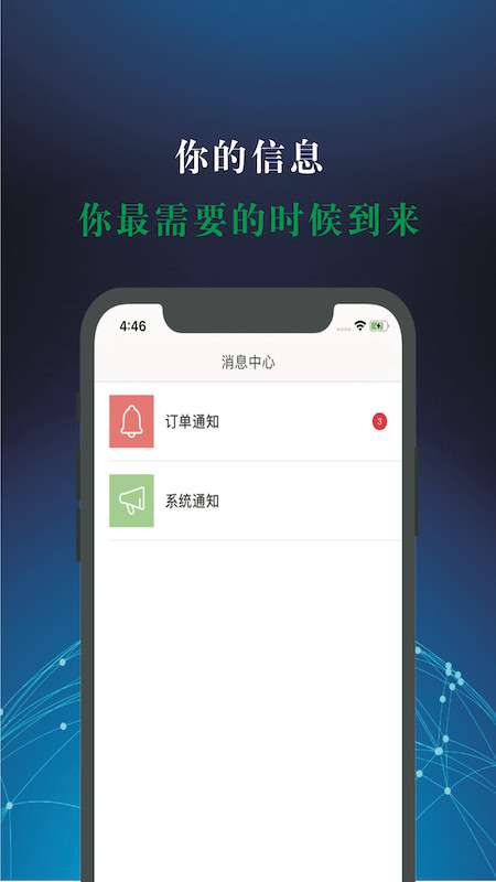 亚美快递员app截图