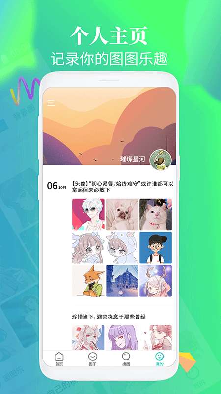 主题壁纸大全app截图