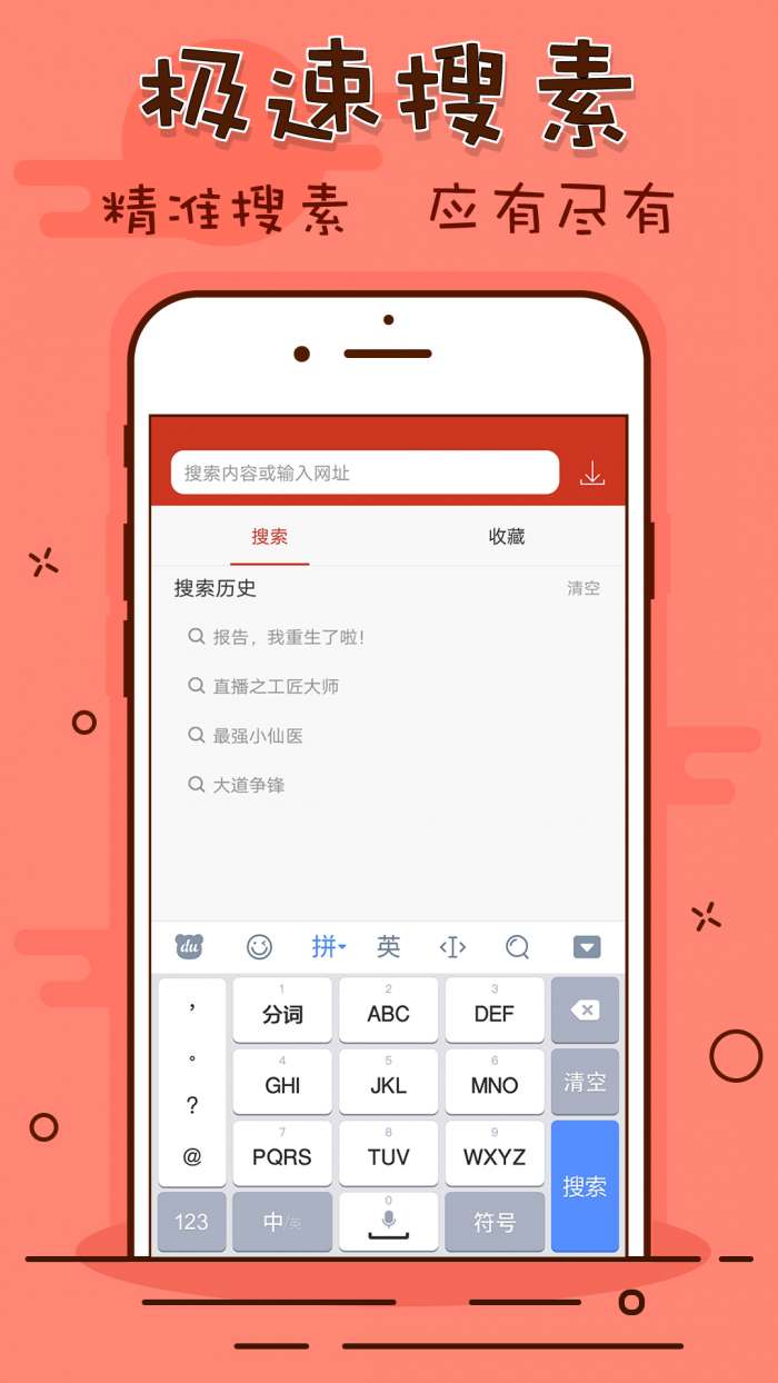 看书神器app截图