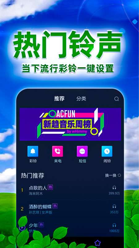 来电秀秀app截图