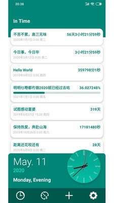 桌面时间倒数截图