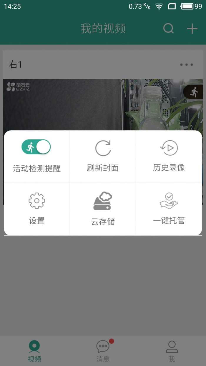 千里眼小微版app截图