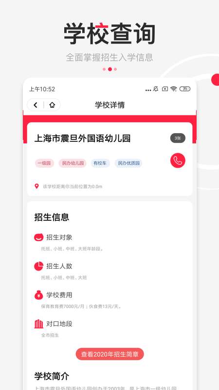 上哪学app截图