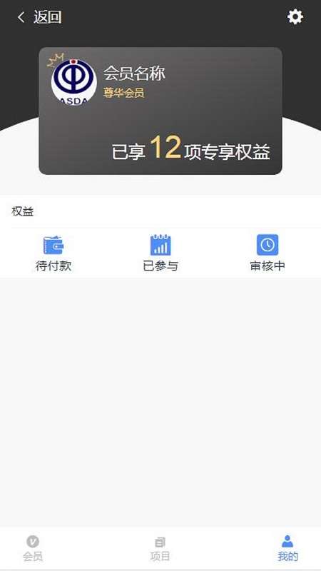 华斯达克app截图