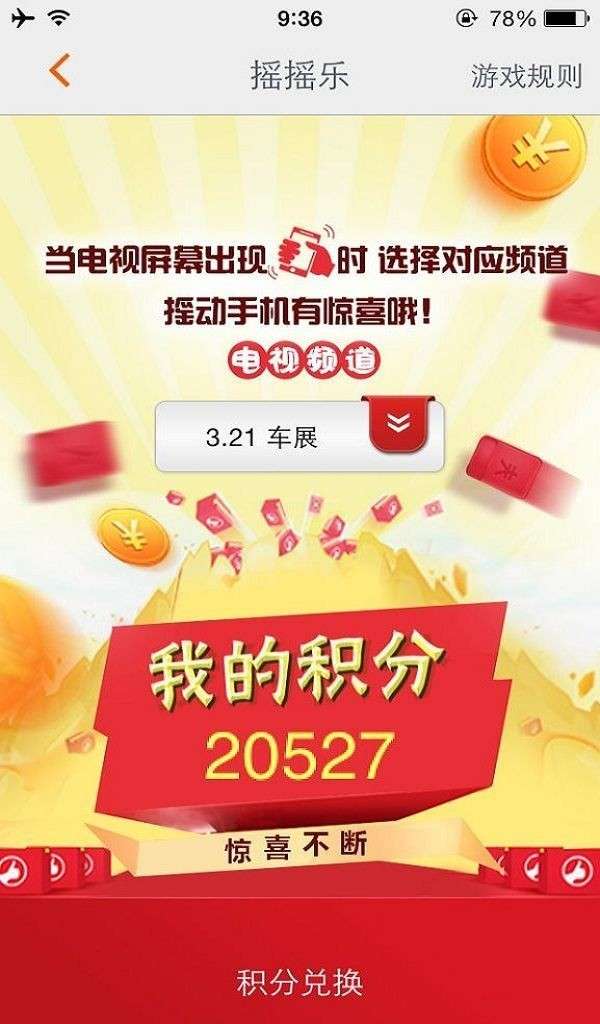 无线徐州免费版截图
