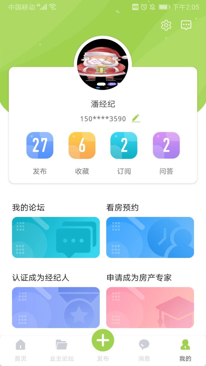 聚宅app截图