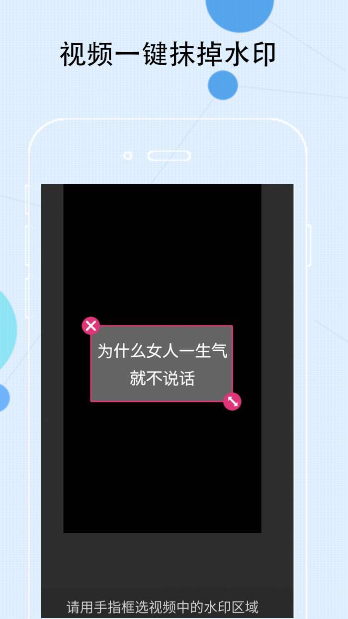 快速去水印app截图