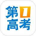 第一高考 v3.1.2
