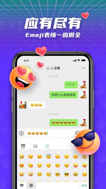 键多多输入法app截图