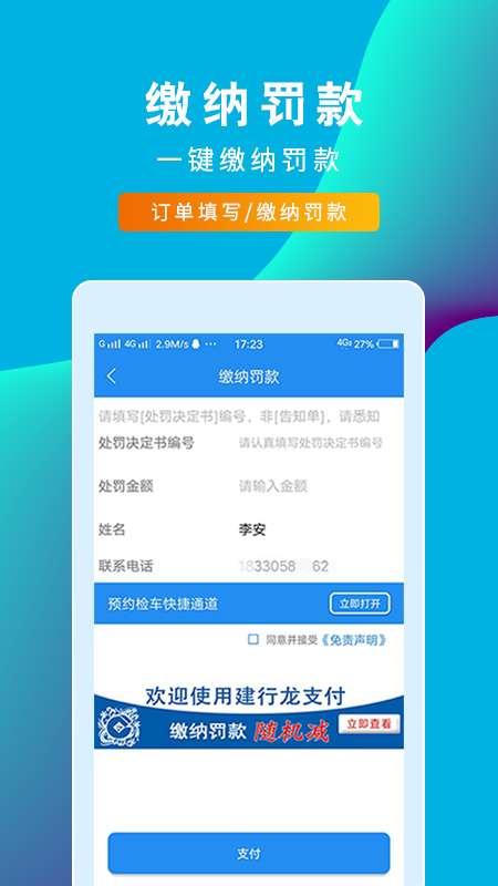 车云加app截图