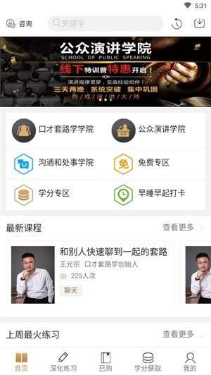 通元大学截图