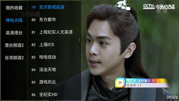速云TV最新版截图