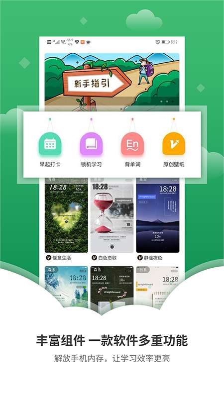 高考倒计时锁屏app截图