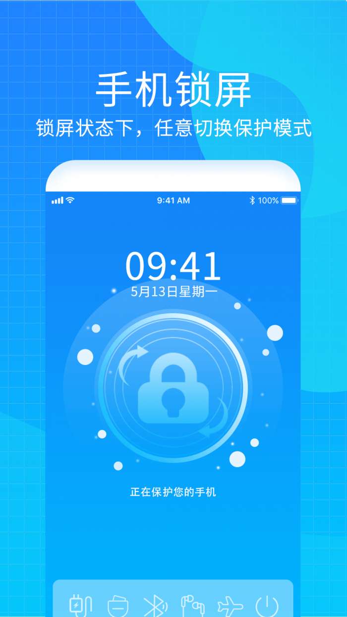 手机防盗防丢定位器app截图