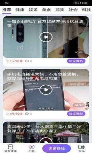 斗鱼阅读提现版截图