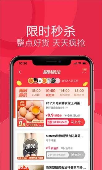 淘宝特价版app官网版截图