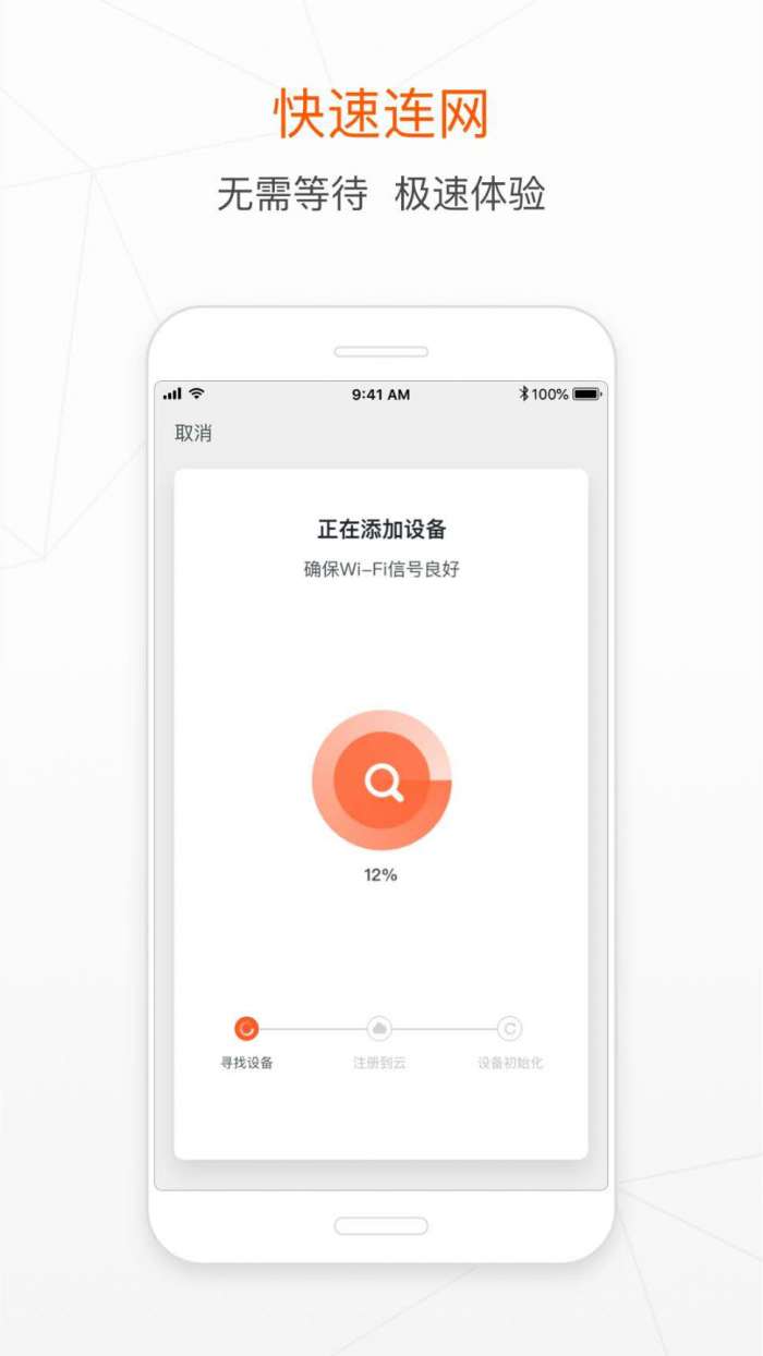 扬子智家app截图