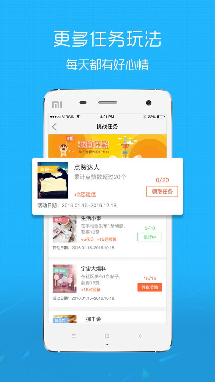 微靖江app截图