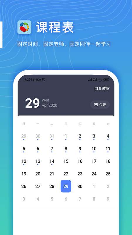 希望云教室app截图