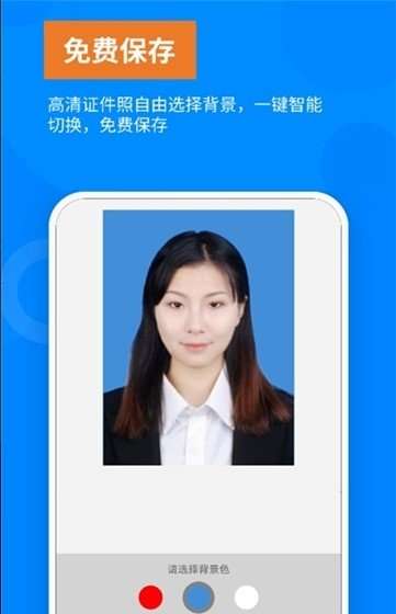 洋果证件照截图