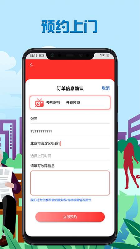 小恒普惠app截图