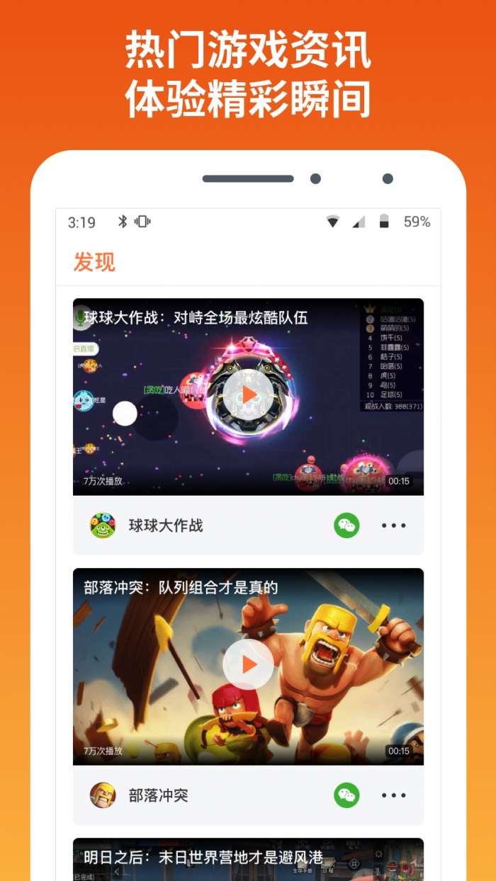 快游宝app截图