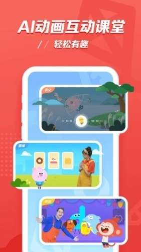 小猴AI课最新版截图