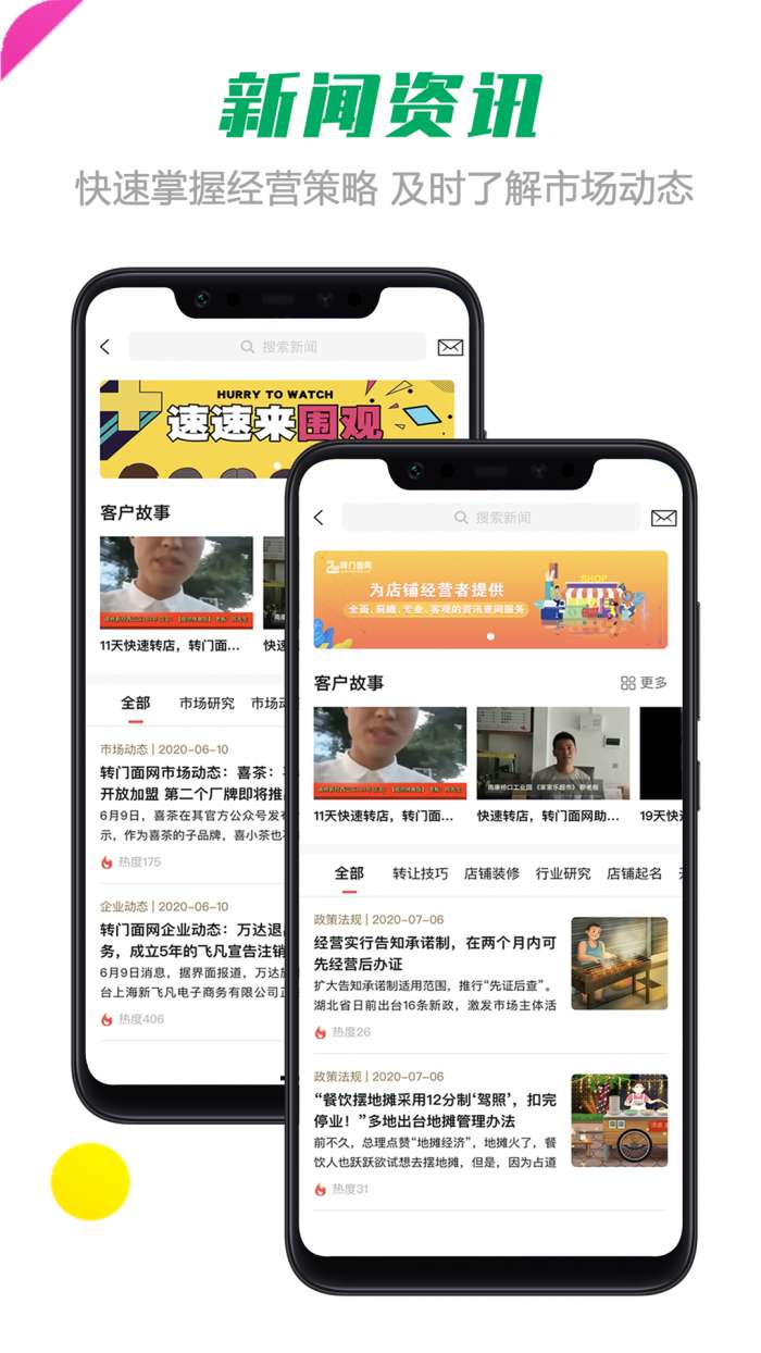 转门面网app截图