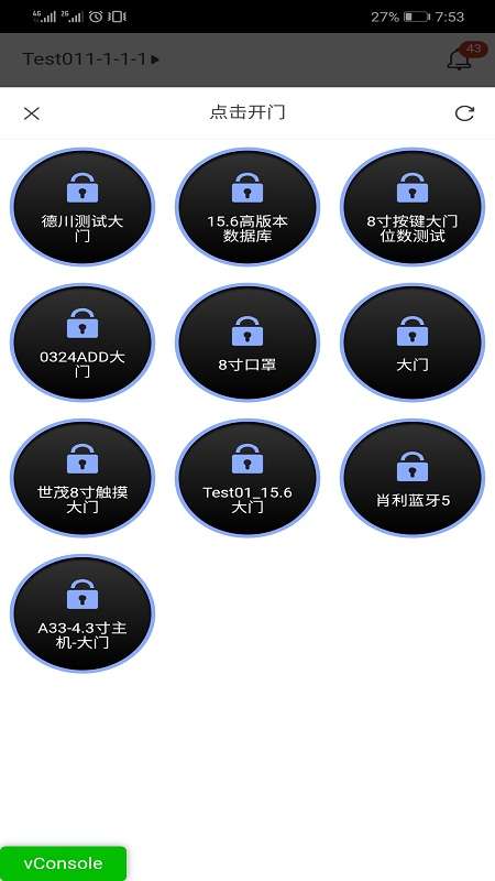 智家狗app截图