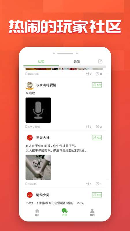 gm助手app截图