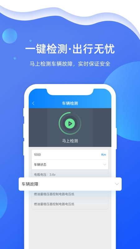 智在前行app截图