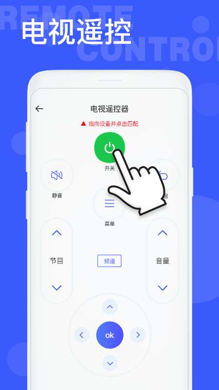 空调智能遥控app截图
