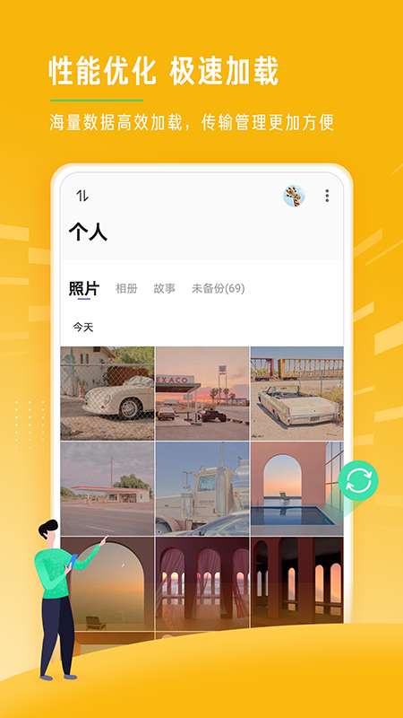 时光相册极速版app截图