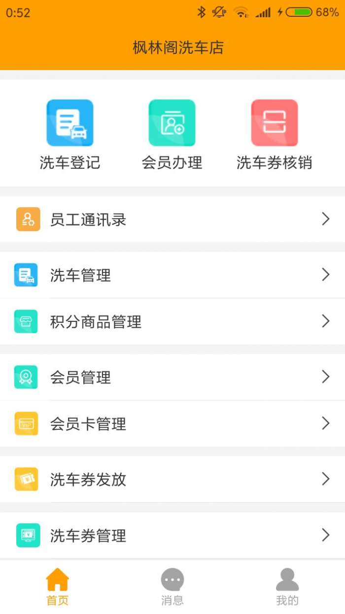 棋开得胜app截图