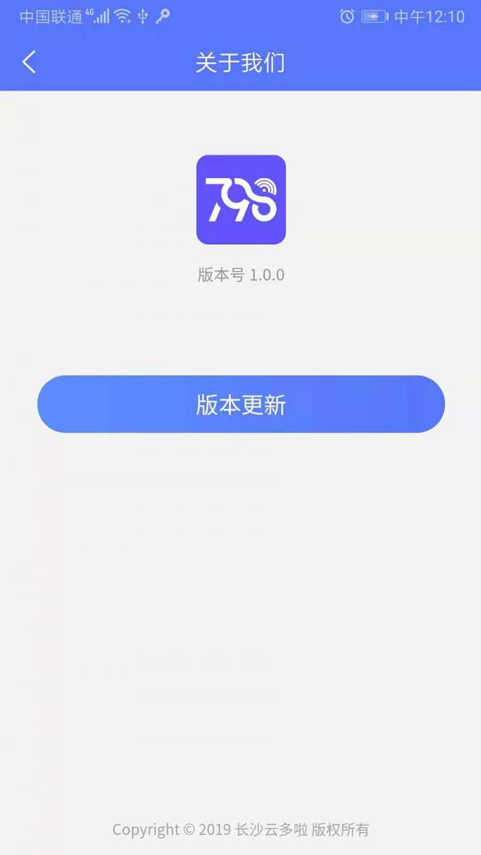 慧生活798app截图