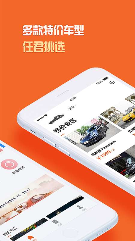 光速超跑app截图