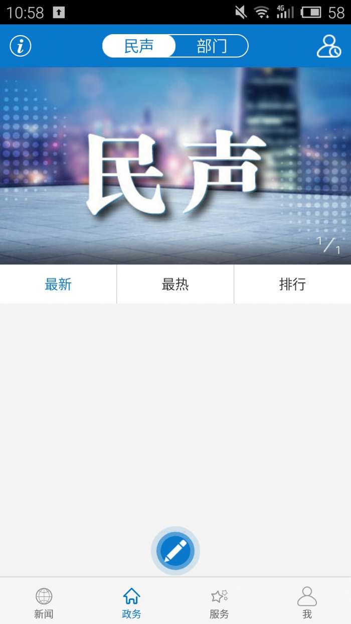 云上襄州app截图