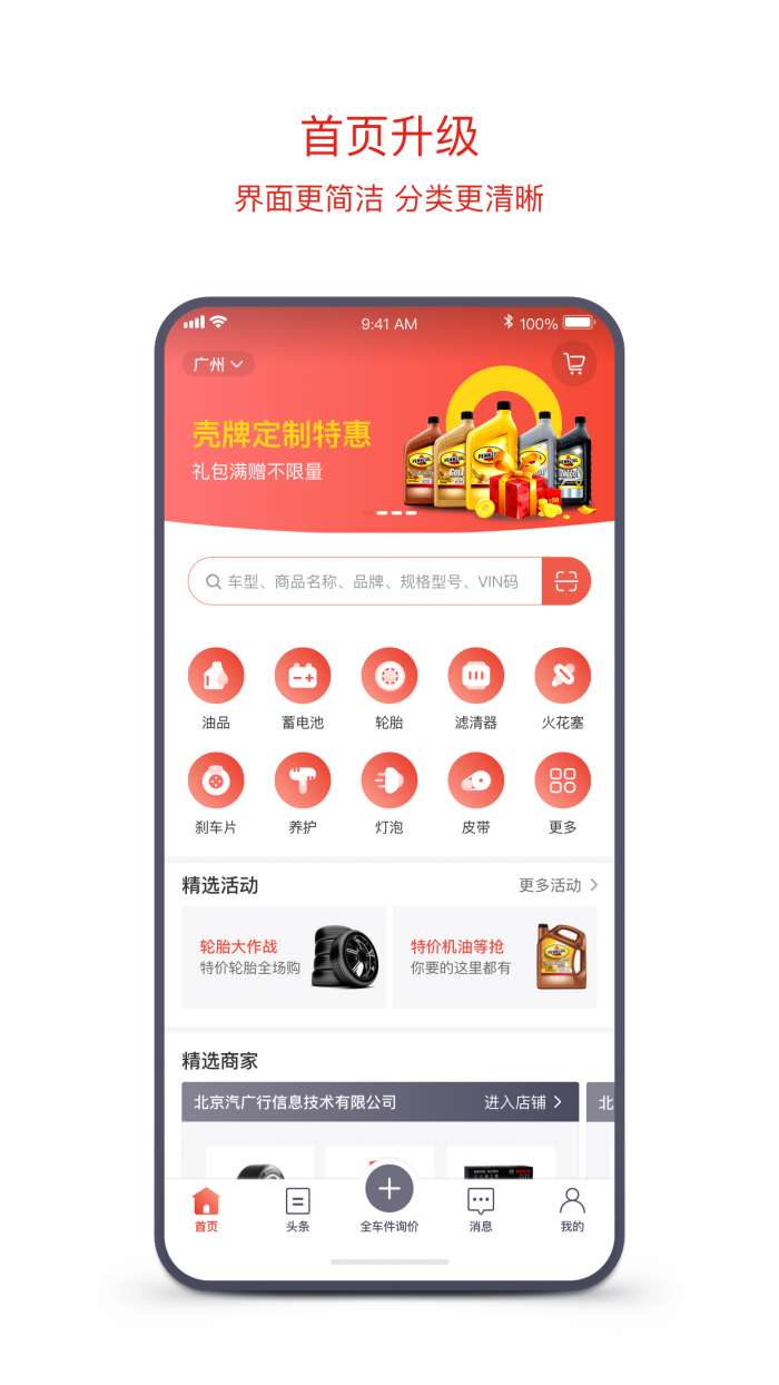 京东云配app截图