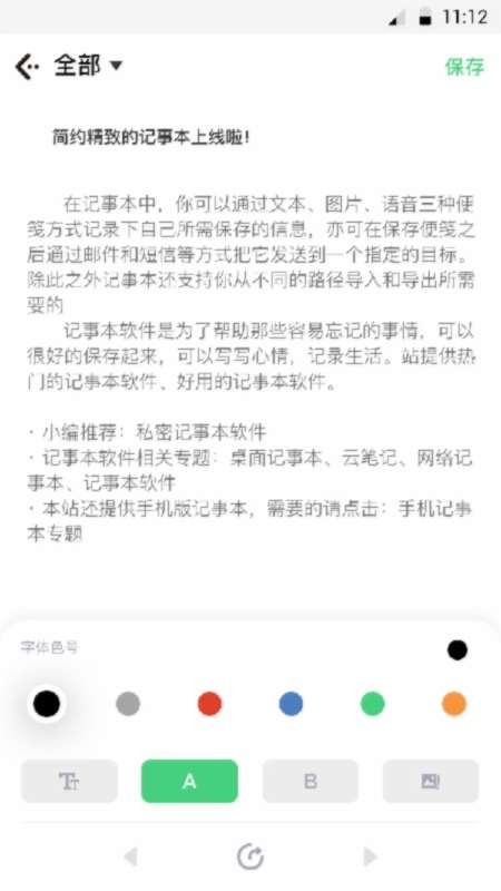 日历记事本app截图