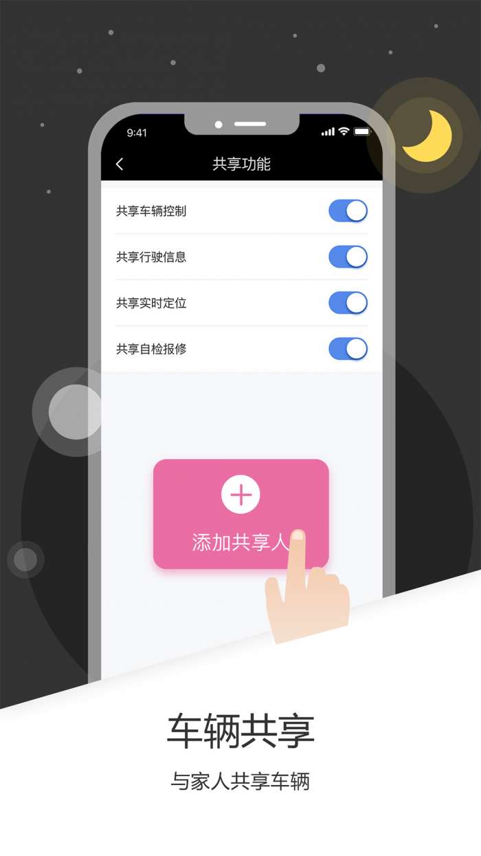 爱玛出行app截图