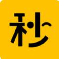 秒懂派最新版 v1.0.4