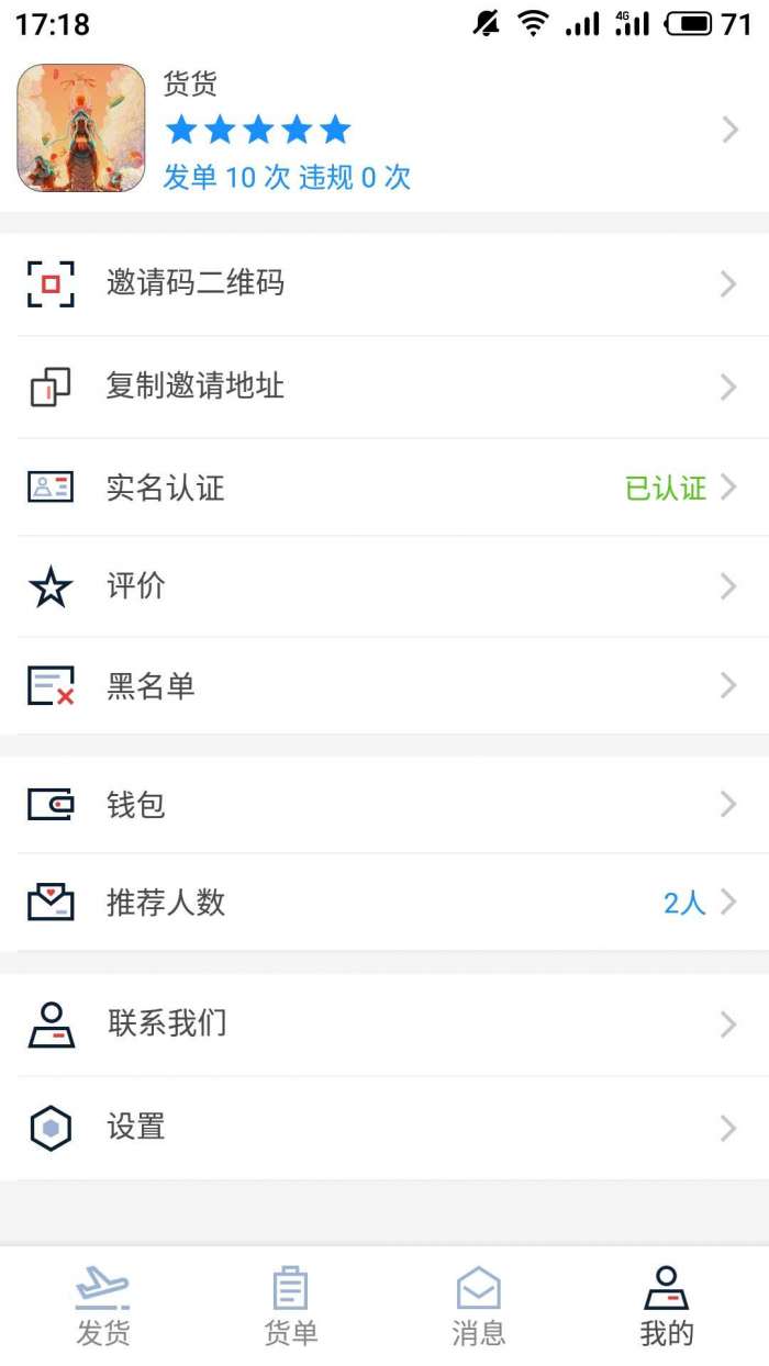 走大运app截图