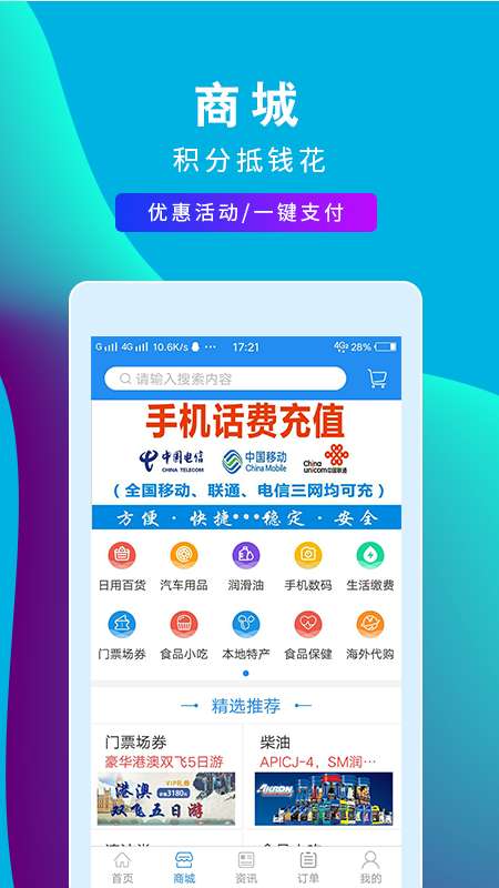 车云加app截图