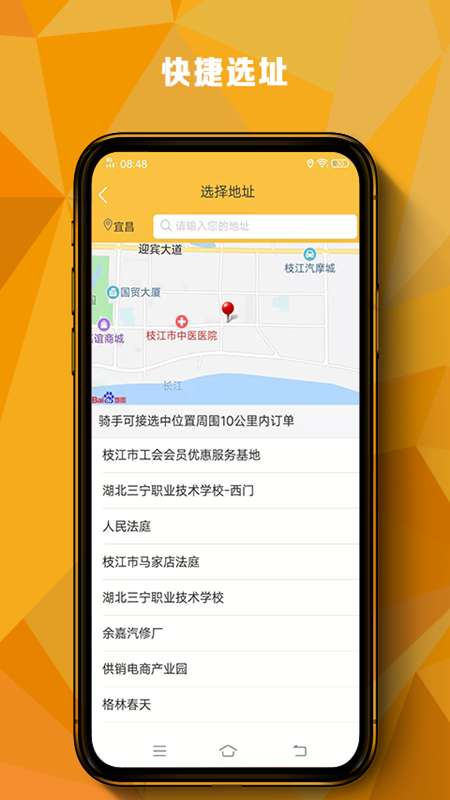 满嘴猫骑手版app截图