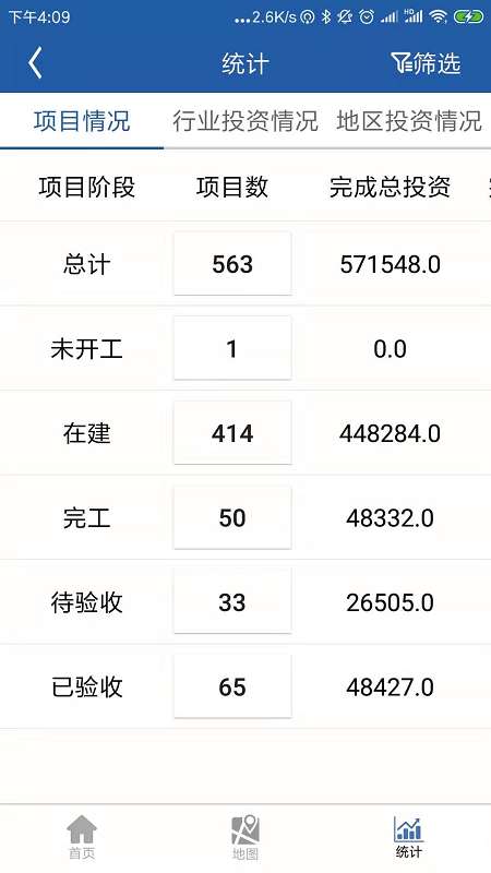 农业投资管理app截图
