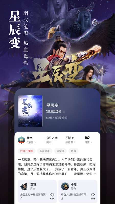 起点读书app截图