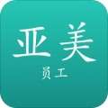 亚美员工app v1.1.1