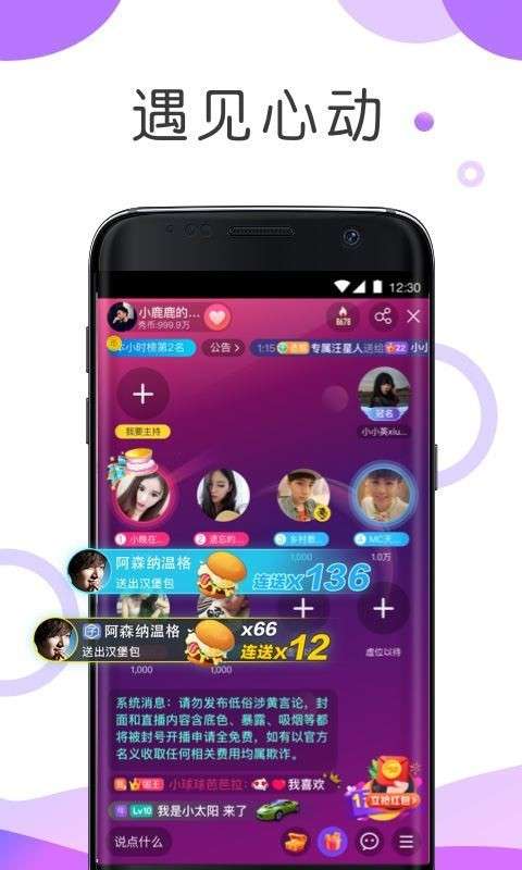 耳海截图