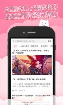 半次元最新版截图